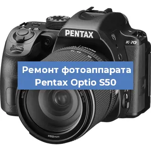 Замена системной платы на фотоаппарате Pentax Optio S50 в Волгограде